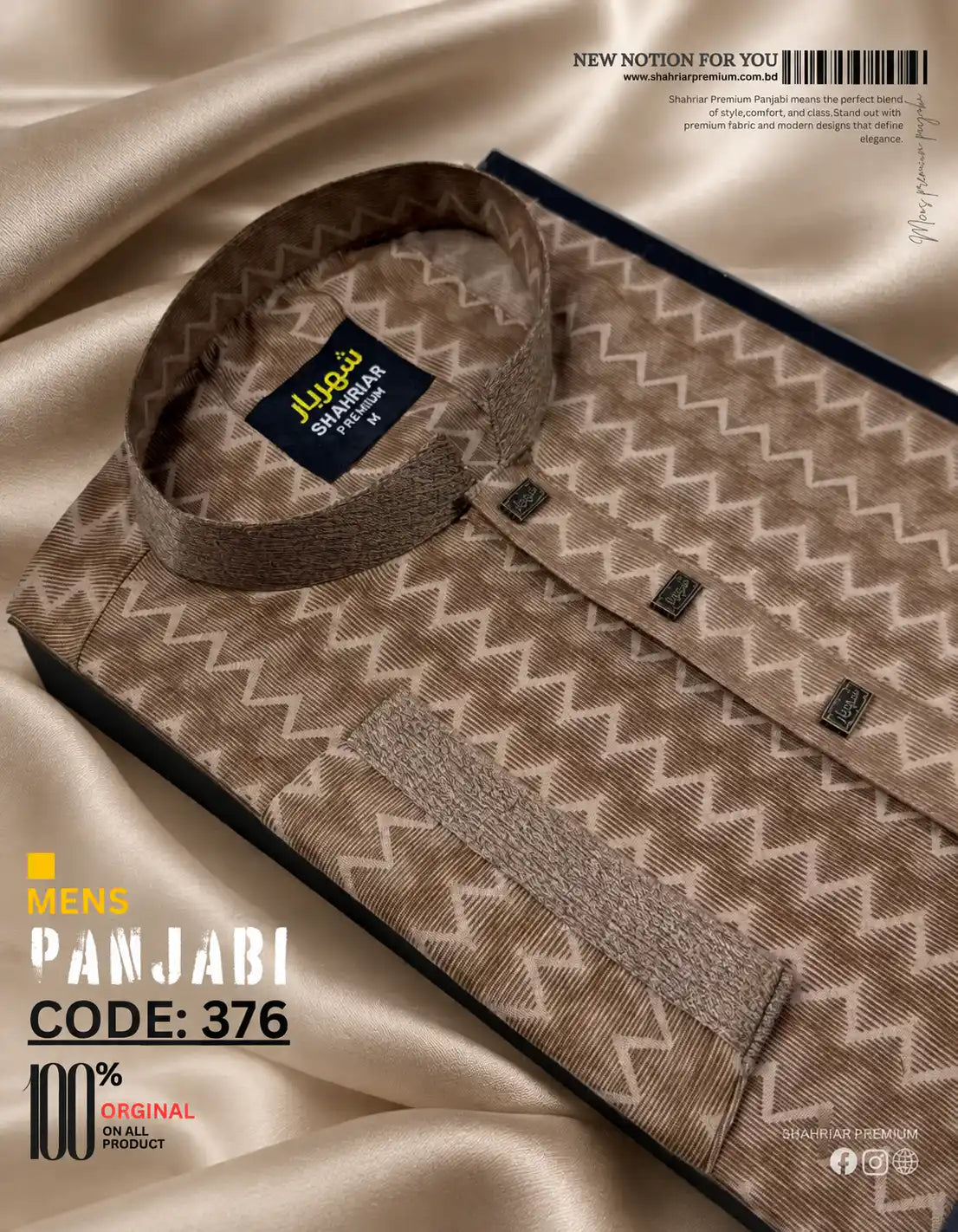 Thunder Wood Contrast Panjabi কোড-376