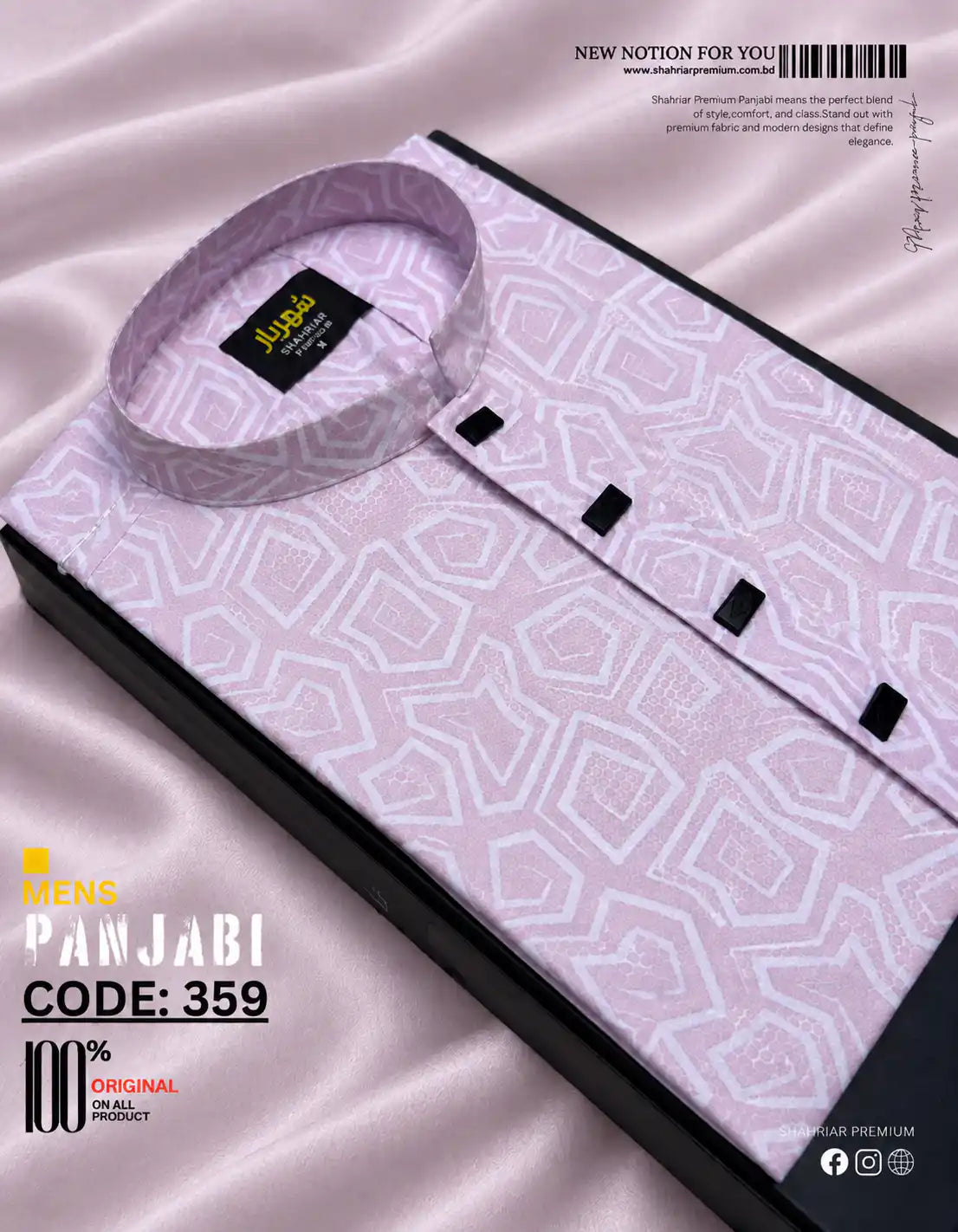 Digital Nozzle Soft Pink Panjabi কোড-359