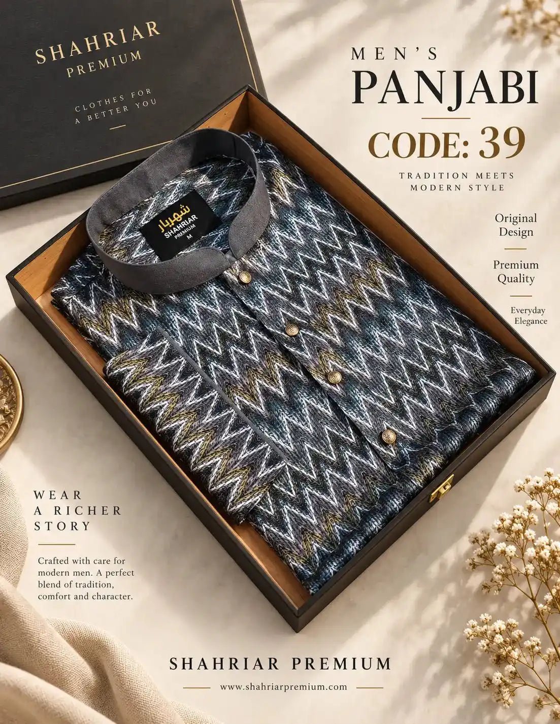 Herinbon Digital Ashe Panjabi কোড-39 - Shahriar Premium