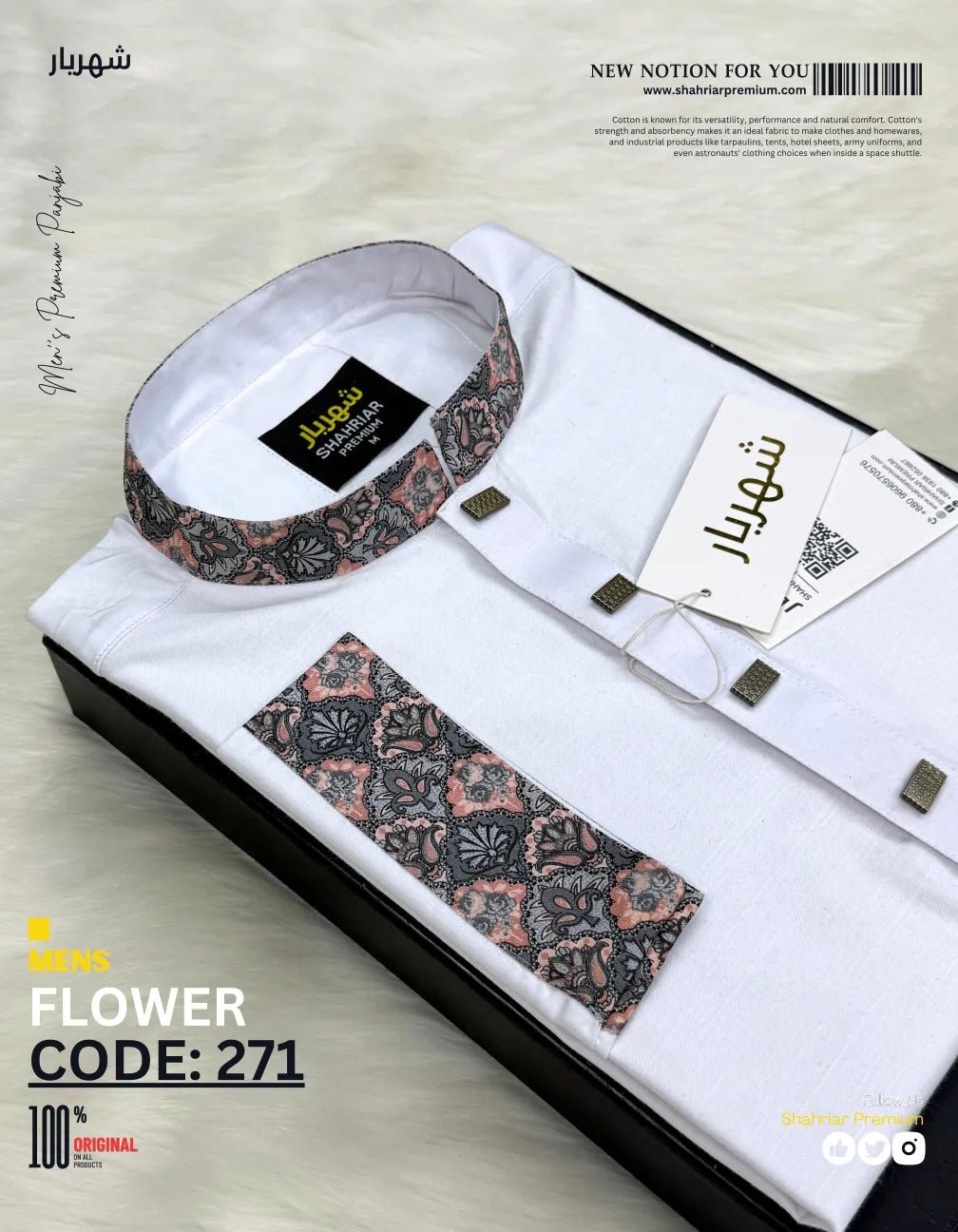 White Flower Contrast কোড -271 - Shahriar Premium