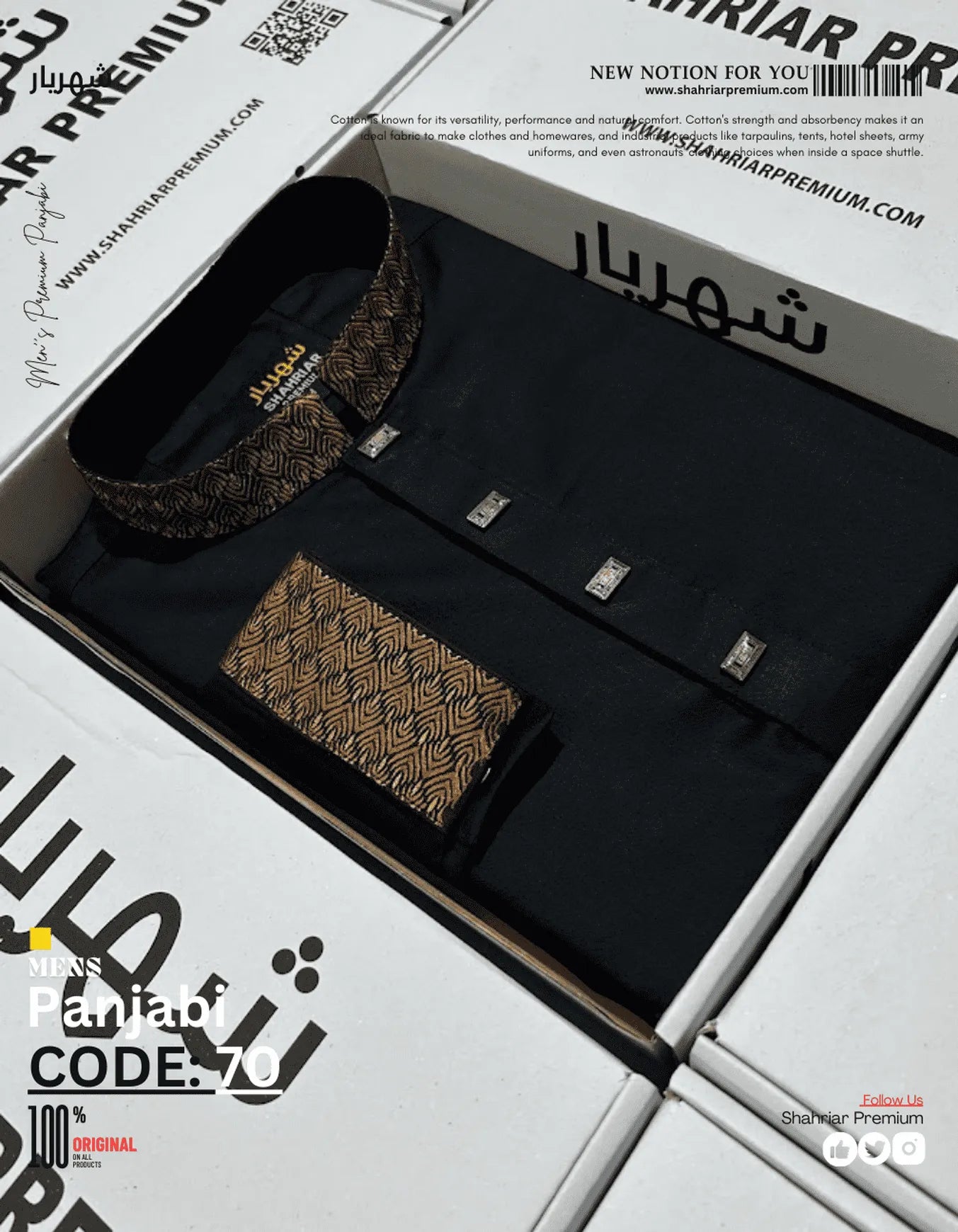 Kof & Black Premium Embrodery কোড - 70 - Shahriar Premium