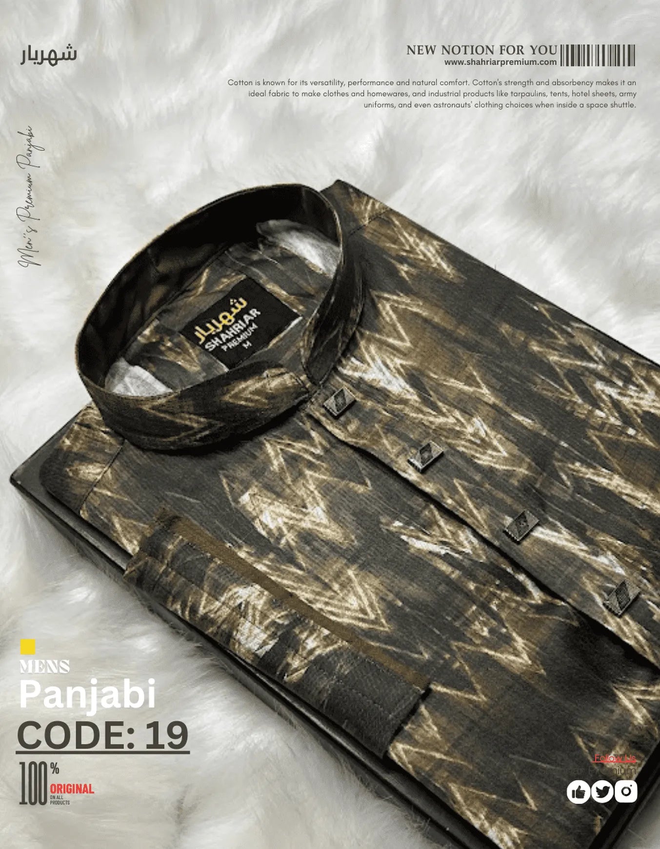 Flash Master কোড - 19 - Shahriar Premium