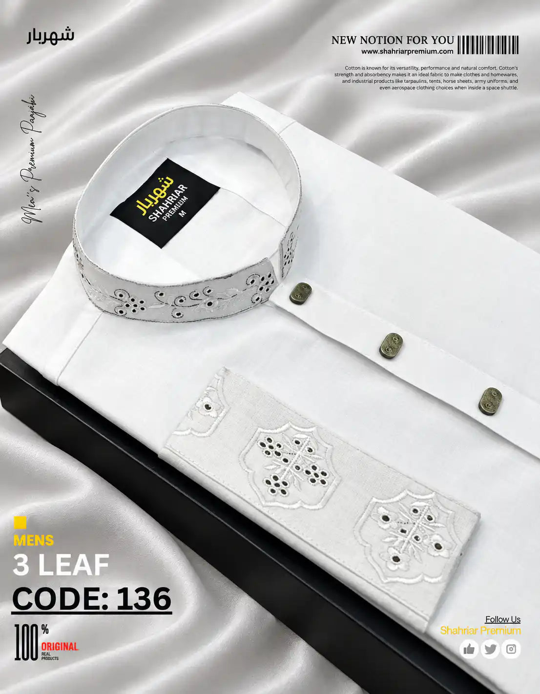 3Leaf Embroidery White কোড-136
