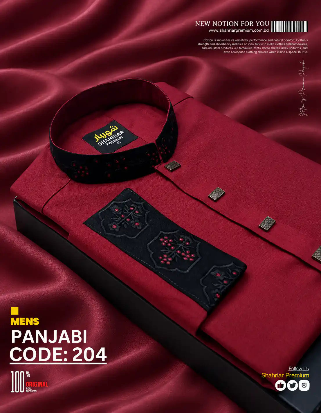 3Leaf Embroidery Merun কোড-204