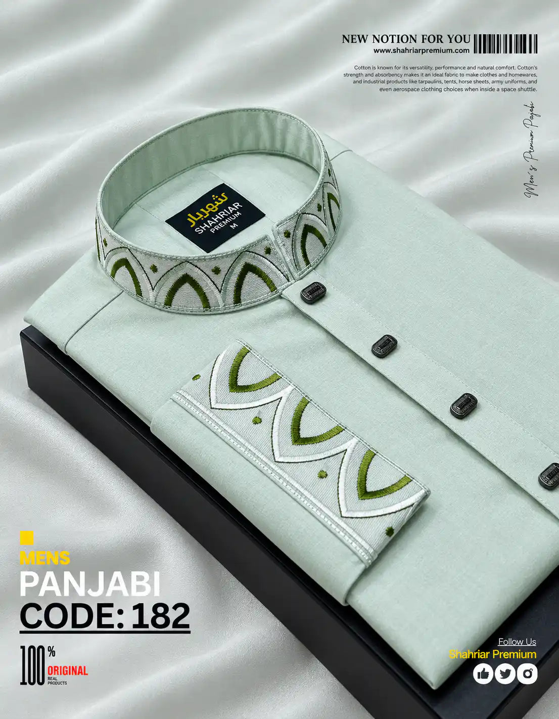 Platinum Minar Lemon কোড-182