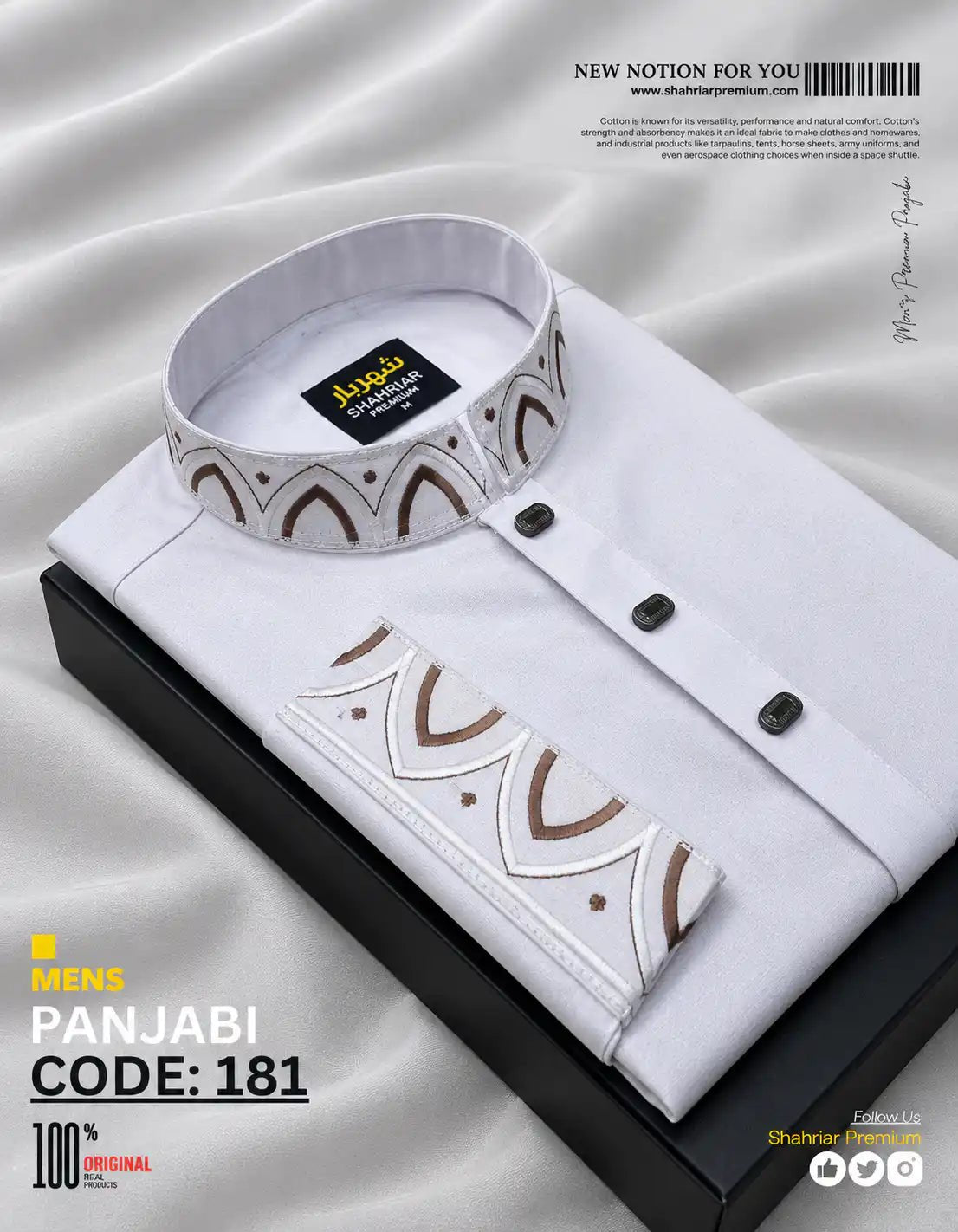Platinum Minar White কোড-181