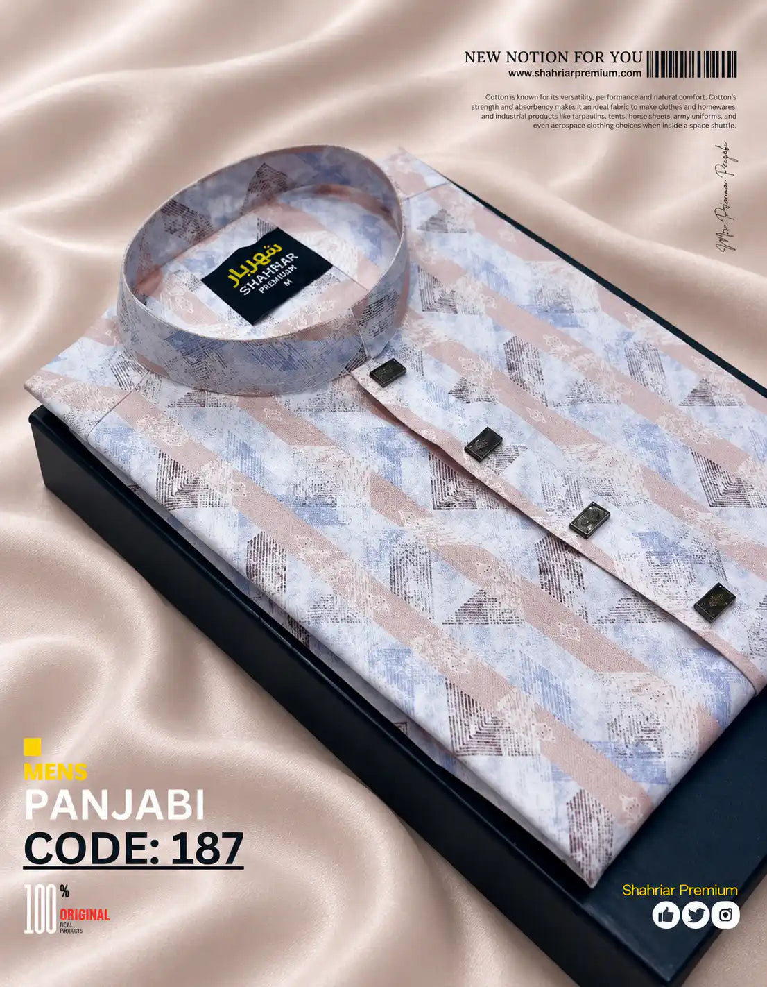 Step White & Orange কোড-187