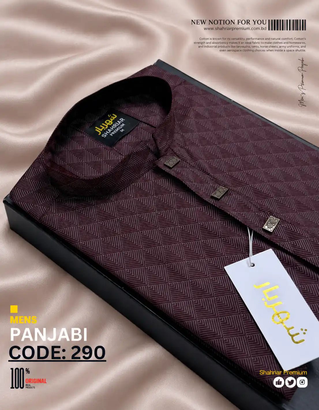 Egypt Print Coffe কোড-290 - Shahriar Premium