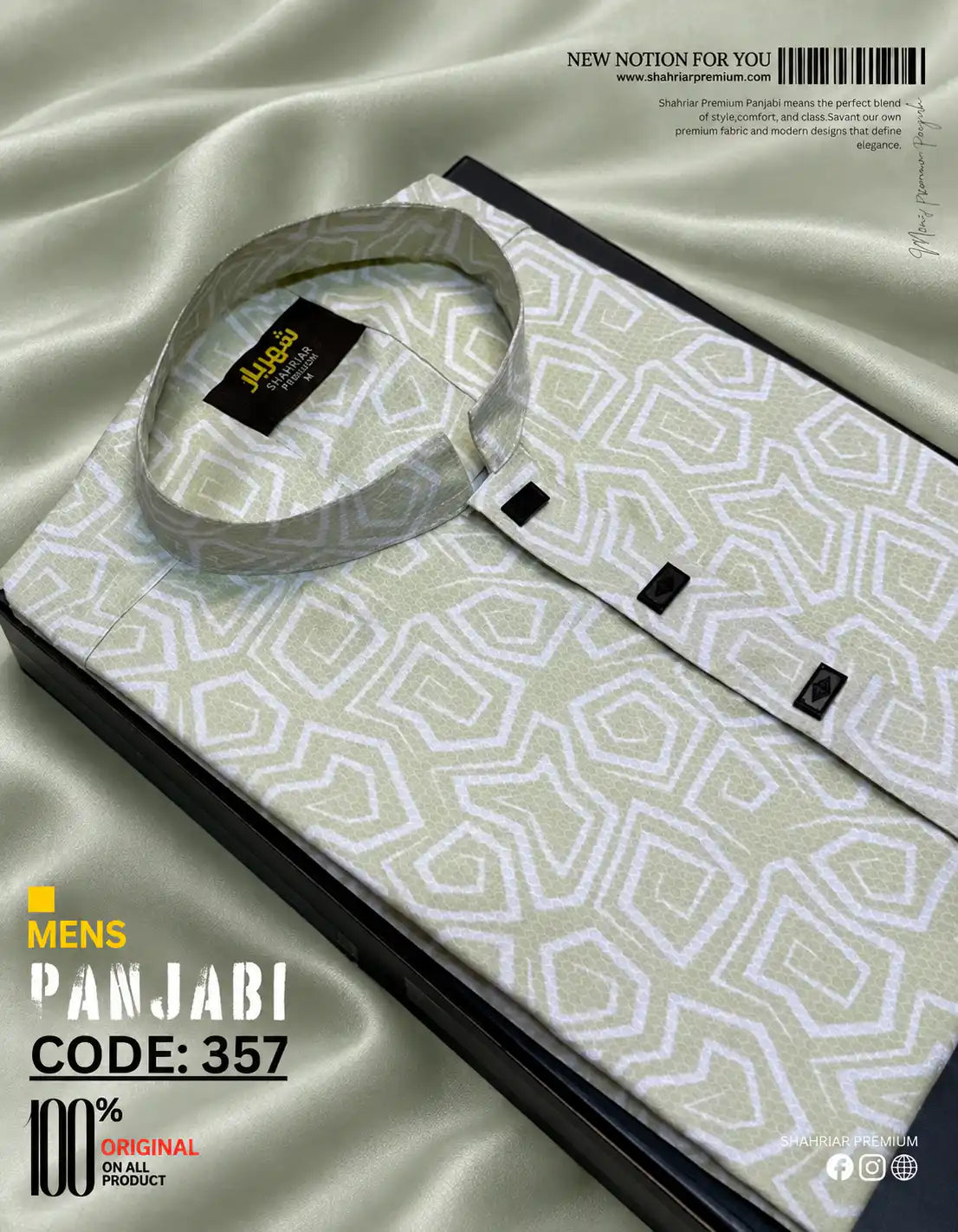 Digital Nozzle Soft Lemon Panjabi কোড-357