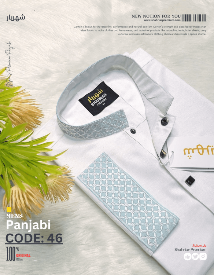 White & Sky Premium Embroidery কোড-৪৬ - Image 1