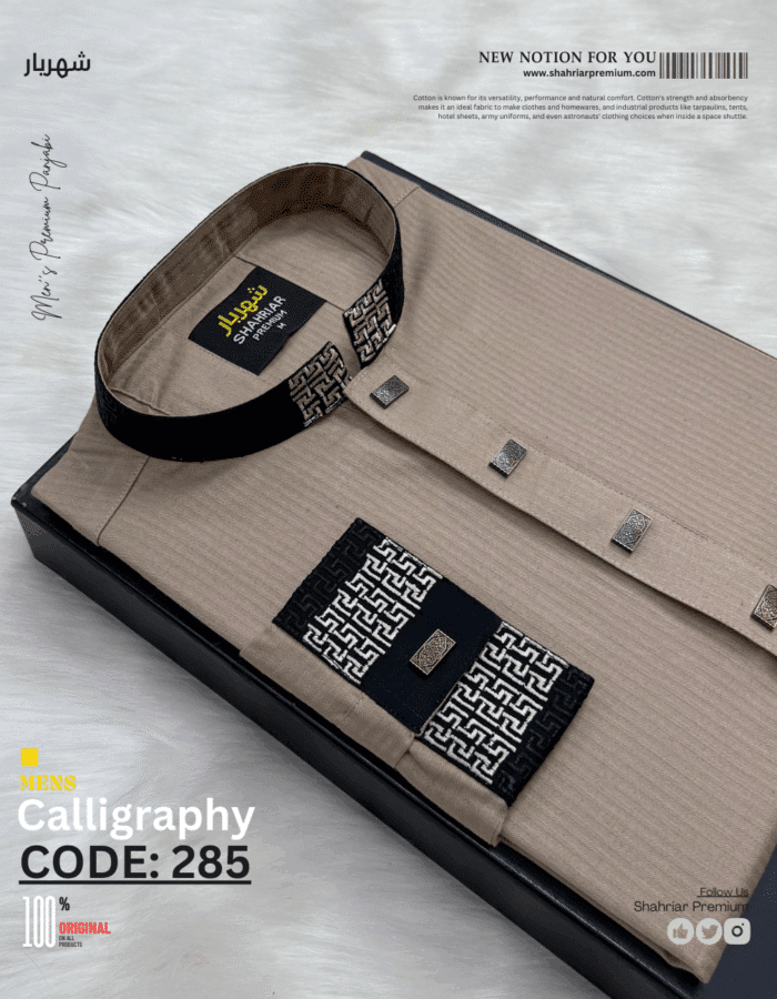 Calligraphy Kof Khaki কোড-285 - Image 1